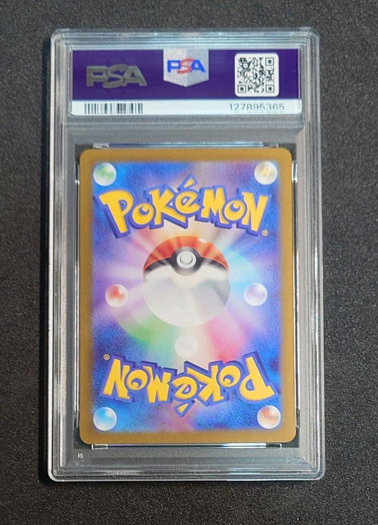 【PSA10】 ゲンガー SR