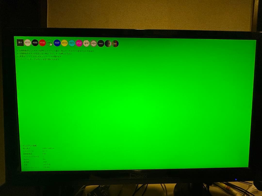 144hz ゲーミングモニター