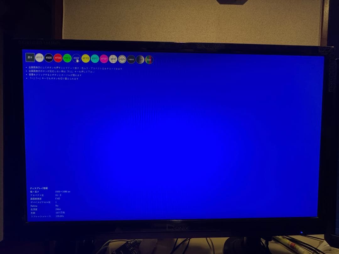 144hz ゲーミングモニター