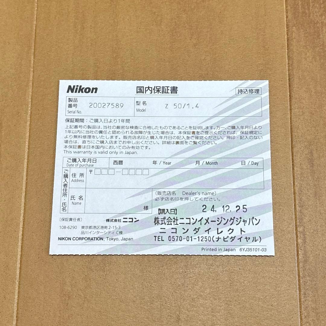 NIKKOR Z 50mm f/1.4 / ニコンZマウント Nikon