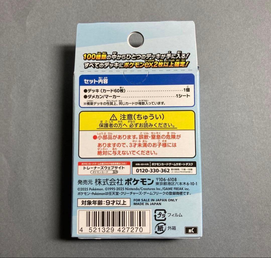 Z*8様 ポケモンカードカードゲームMEGA スタートデッキ100バトルコレクシ