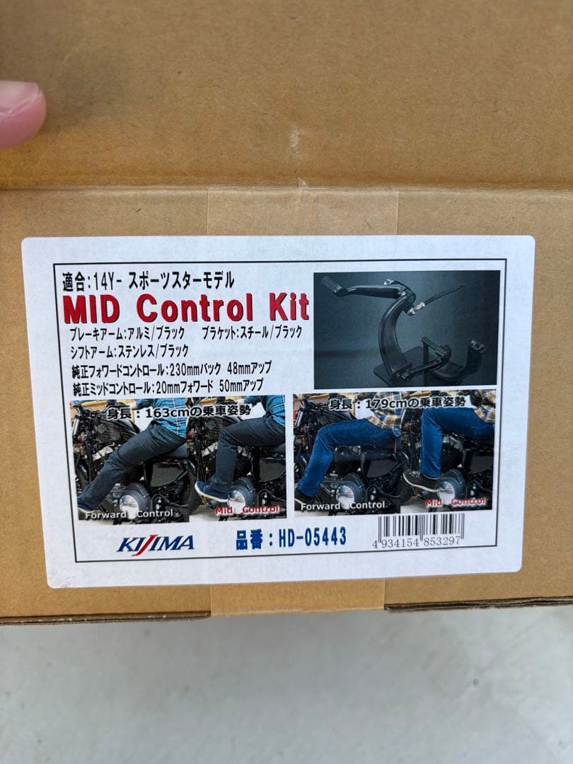 KIJIMA MID Control Kit HD-05443 ハーレー