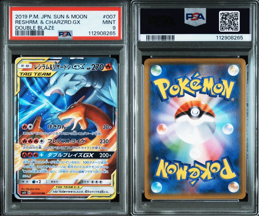 まとめ売り 【PSA9】 TAG TEAM タッグチーム 8枚セット②