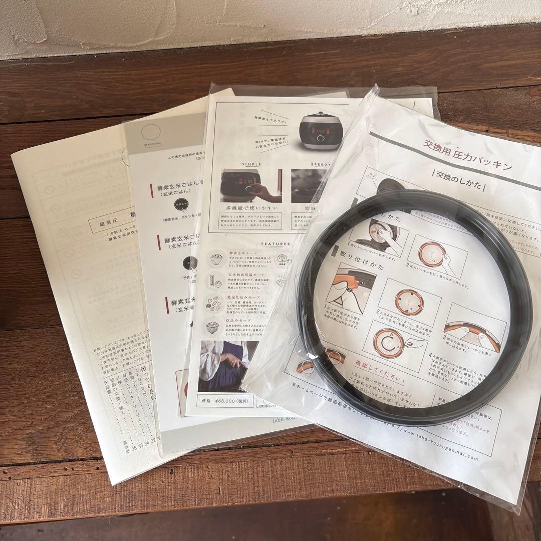 酵素玄米炊飯器　酵素玄米Labo MM03JP