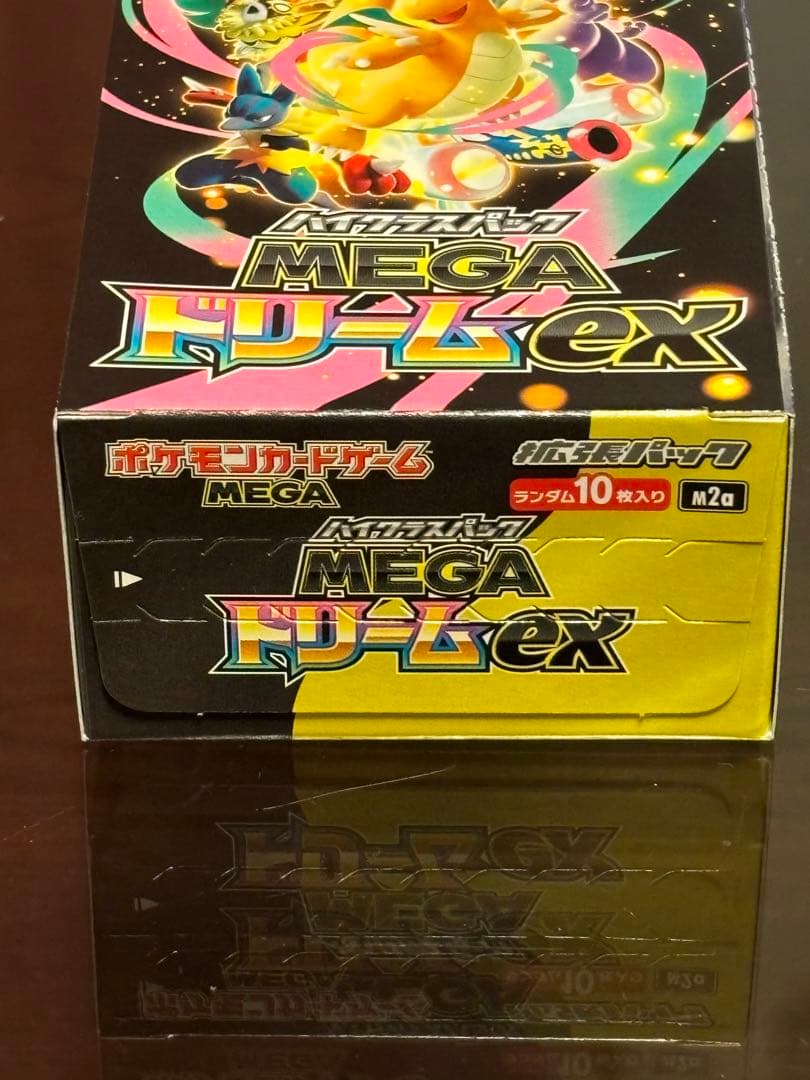 【即日発送】MEGAドリームEX シュリンク無し（ペリペリあり）