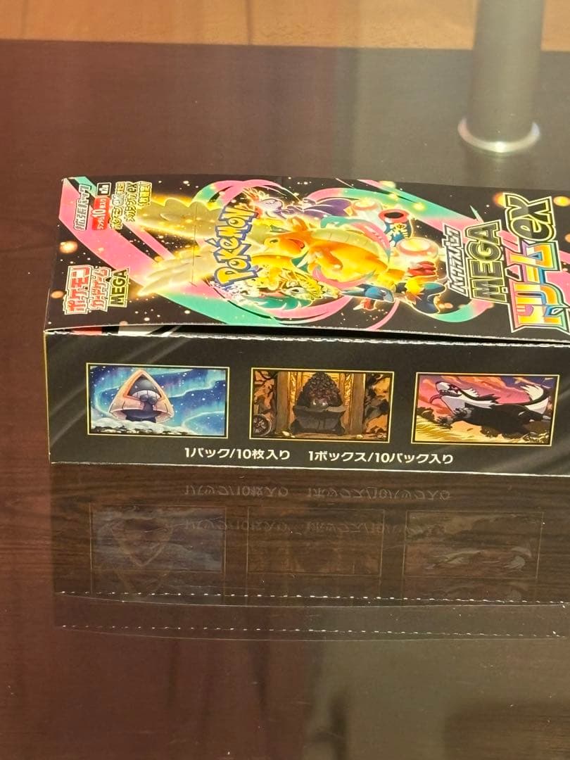 【即日発送】MEGAドリームEX シュリンク無し（ペリペリあり）