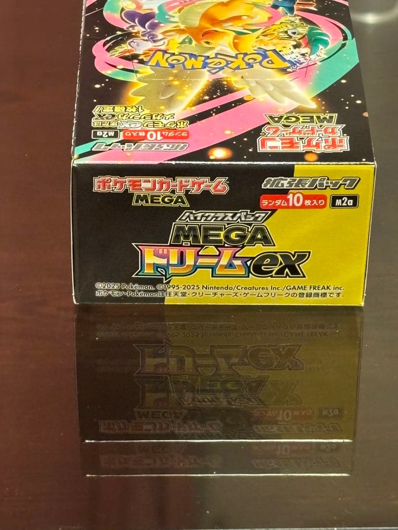 【即日発送】MEGAドリームEX シュリンク無し（ペリペリあり）