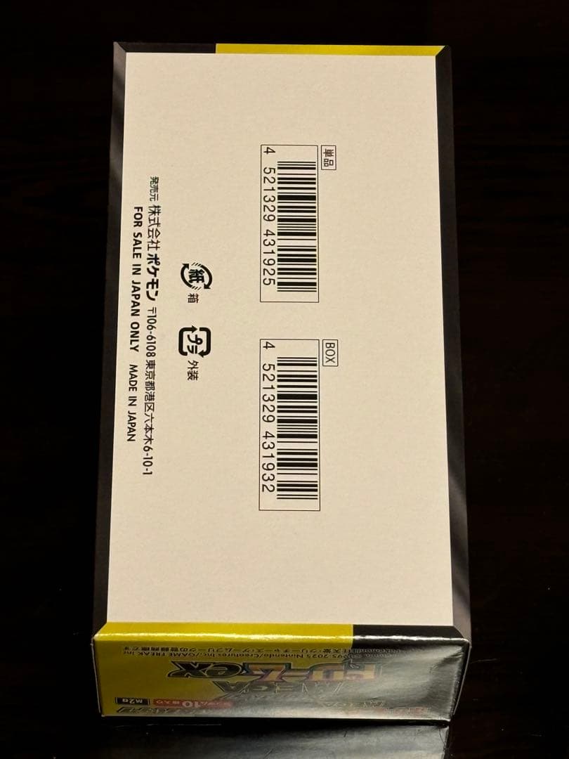 【即日発送】MEGAドリームEX シュリンク無し（ペリペリあり）