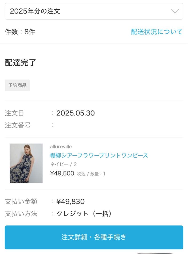 allureville★楊柳シアーフラワープリントワンピース★定価49,500円