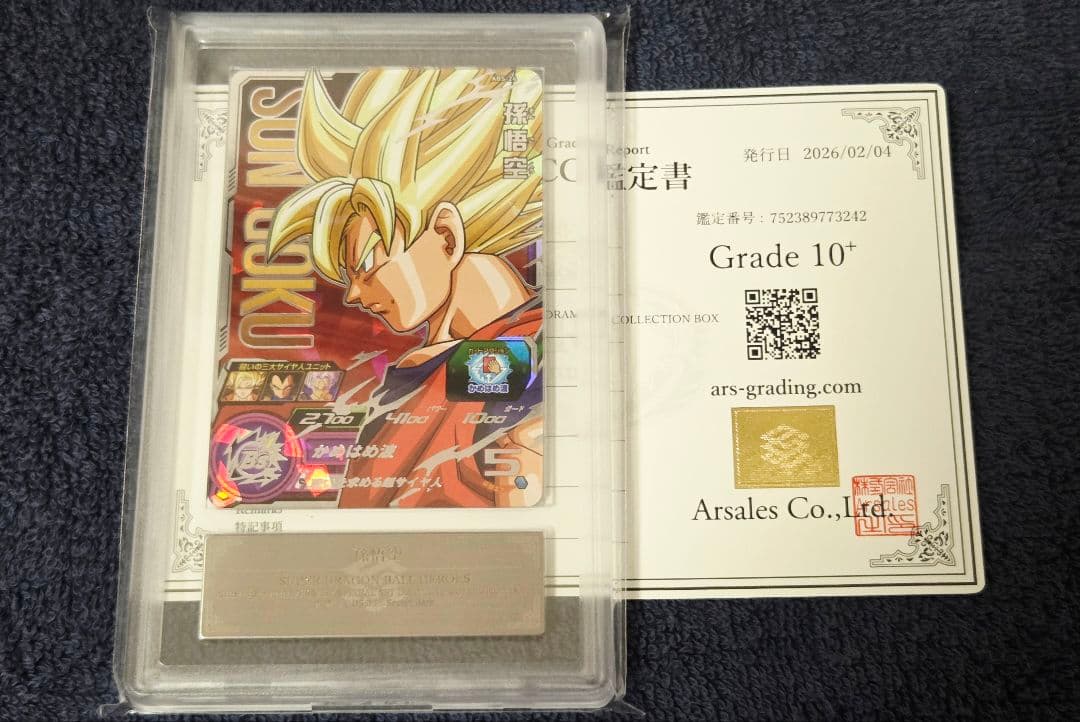 【ARS10+ 鑑定書付き】 孫悟空 ABS-24 13th