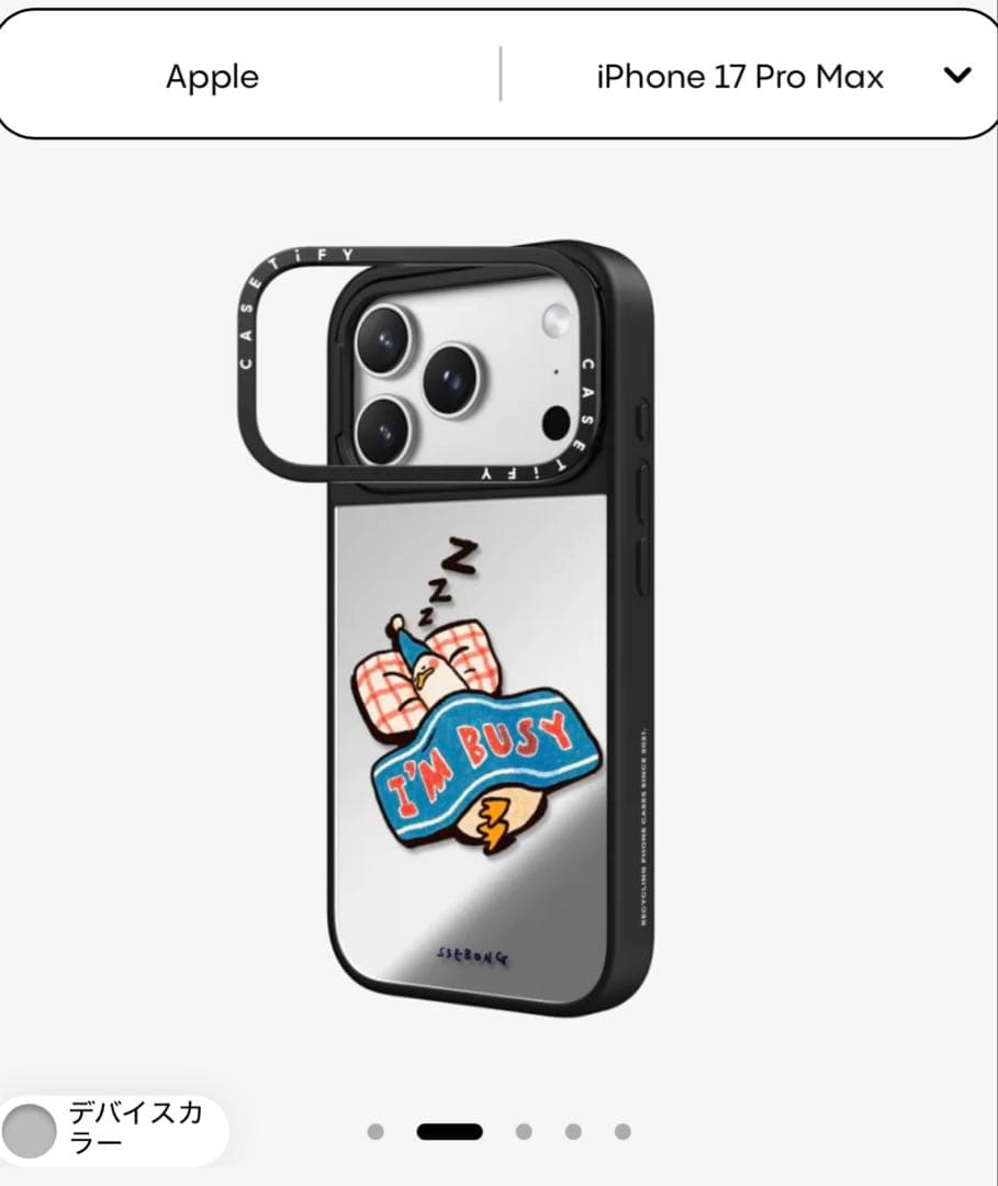 新品未使用　iPhone 17 Pro Max ケース ケースティファイ