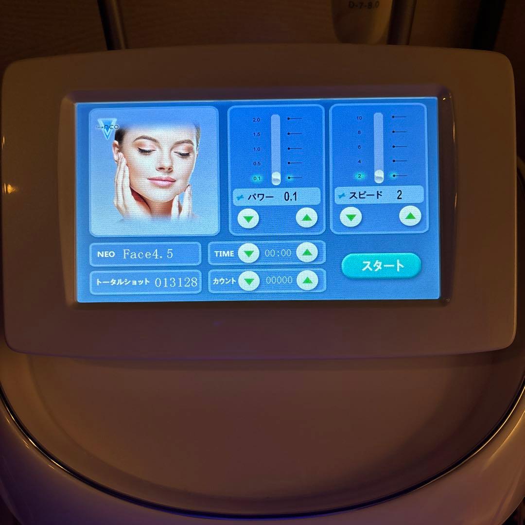 ハイフ　サロン専売品