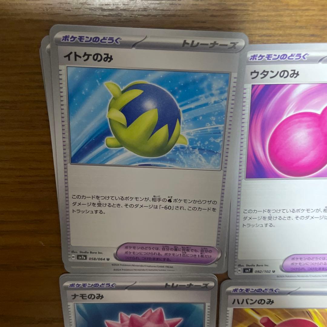 きのみ色々　バラ売り可能