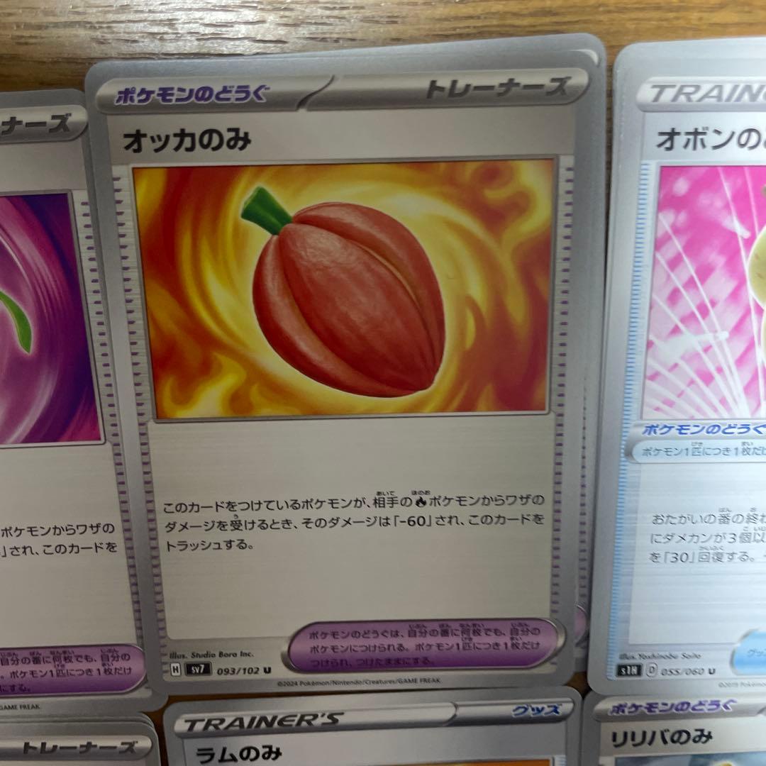 きのみ色々　バラ売り可能