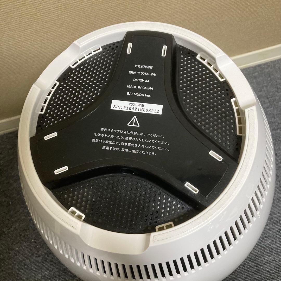 美品　バルミューダ　Rain ERN-1100SD-WK 2021年製
