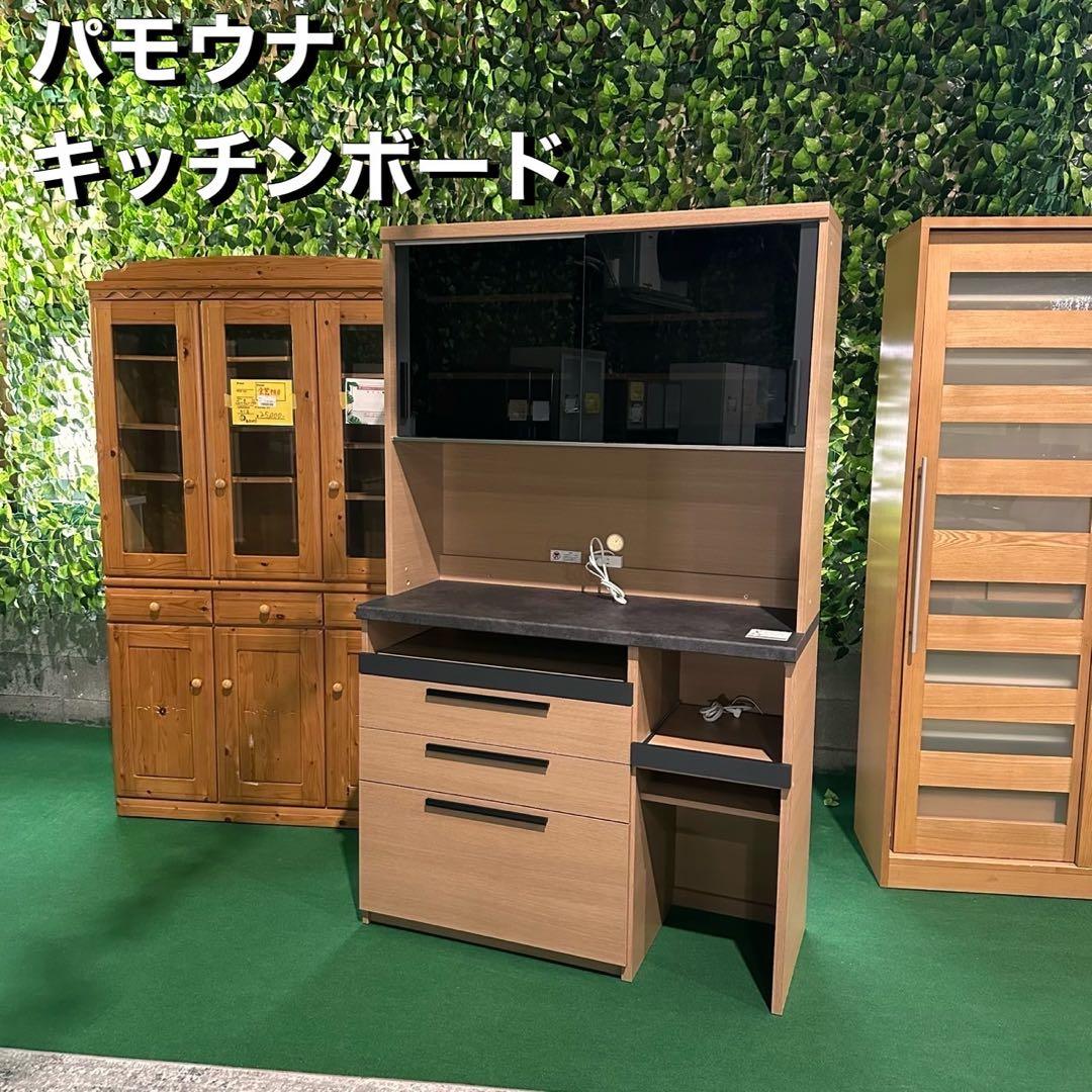 パモウナ キッチンボード SY-1200R キッチン収納 食器棚 G008