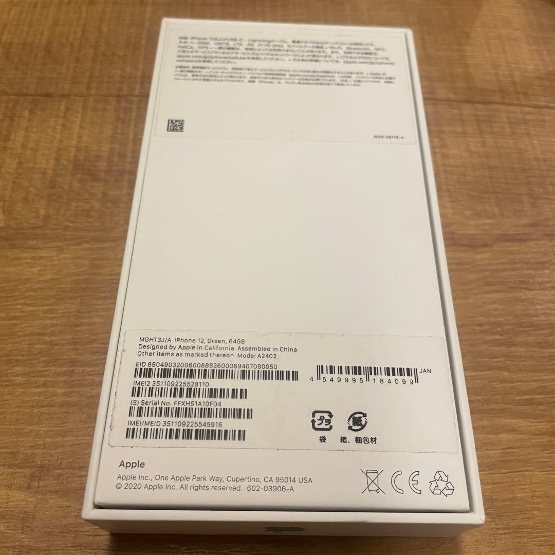 新品未使用　iphone12 64gb グリーン simフリー　本体