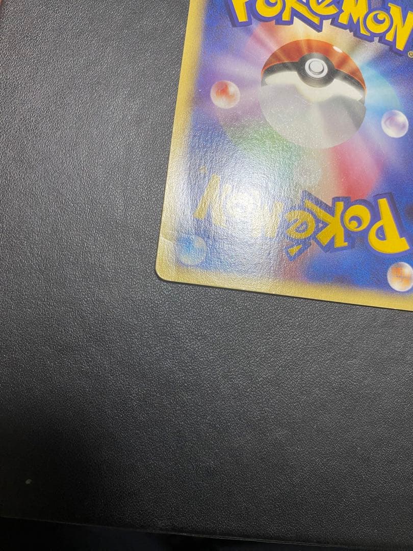 リザードン スターターパック 012/029 ポケモンカードe