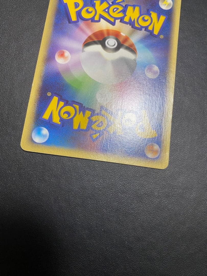 リザードン スターターパック 012/029 ポケモンカードe