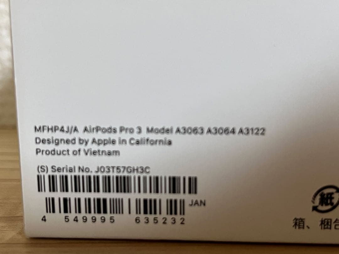 【未使用／未開封品】 Apple AirPods Pro3 エアーポッズプロ3