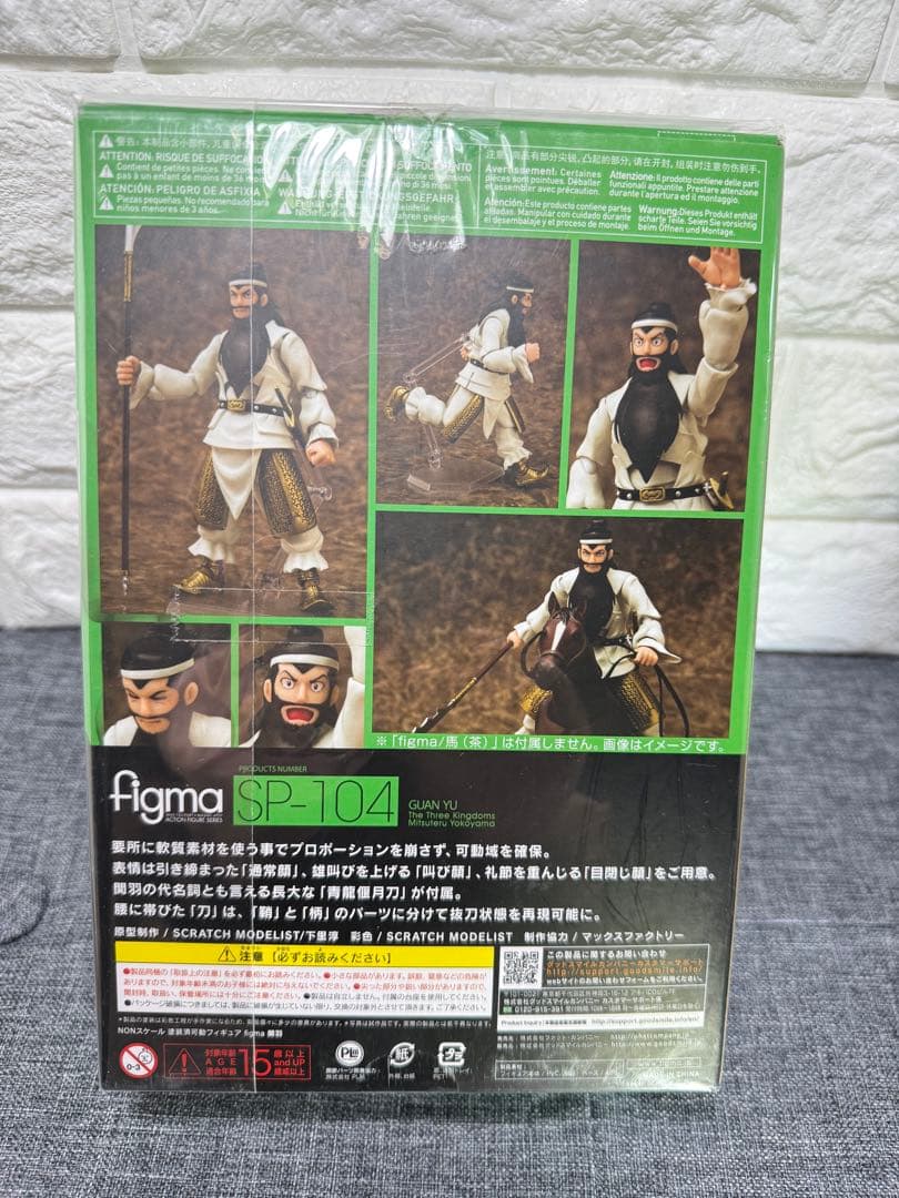 ( pion229 様 用 )横山光輝 三国志 関羽　figma