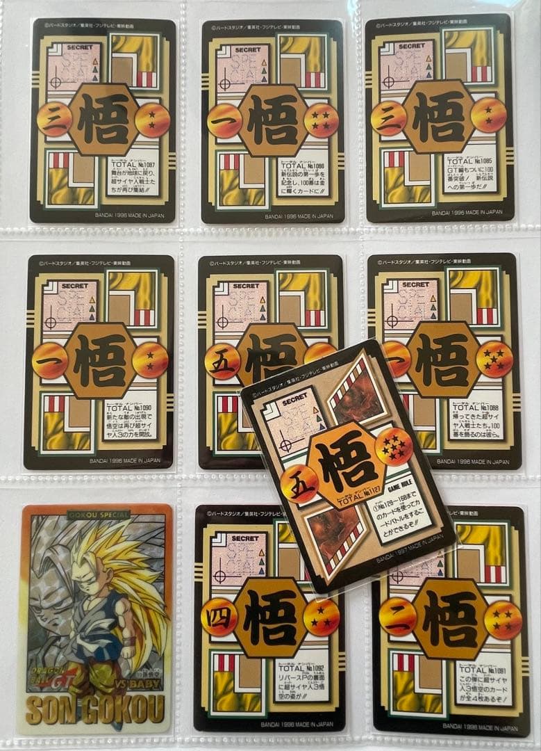 ドラゴンボール 　カードダス　悟空スペシャル＆特別弾コンプリート82枚セット