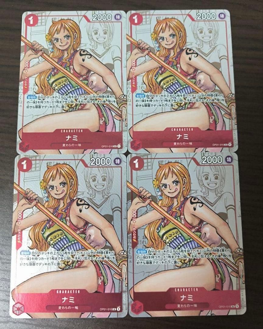 ナミ 25周年 4枚セット