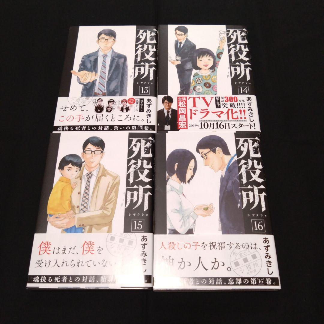 死役所　1巻から28巻 全巻セット