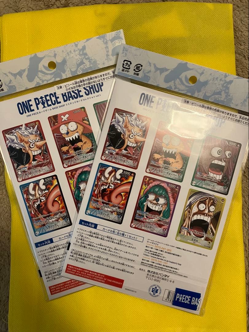 ONE PIECE BASE SHOP リミテッドカードコレクション 2部