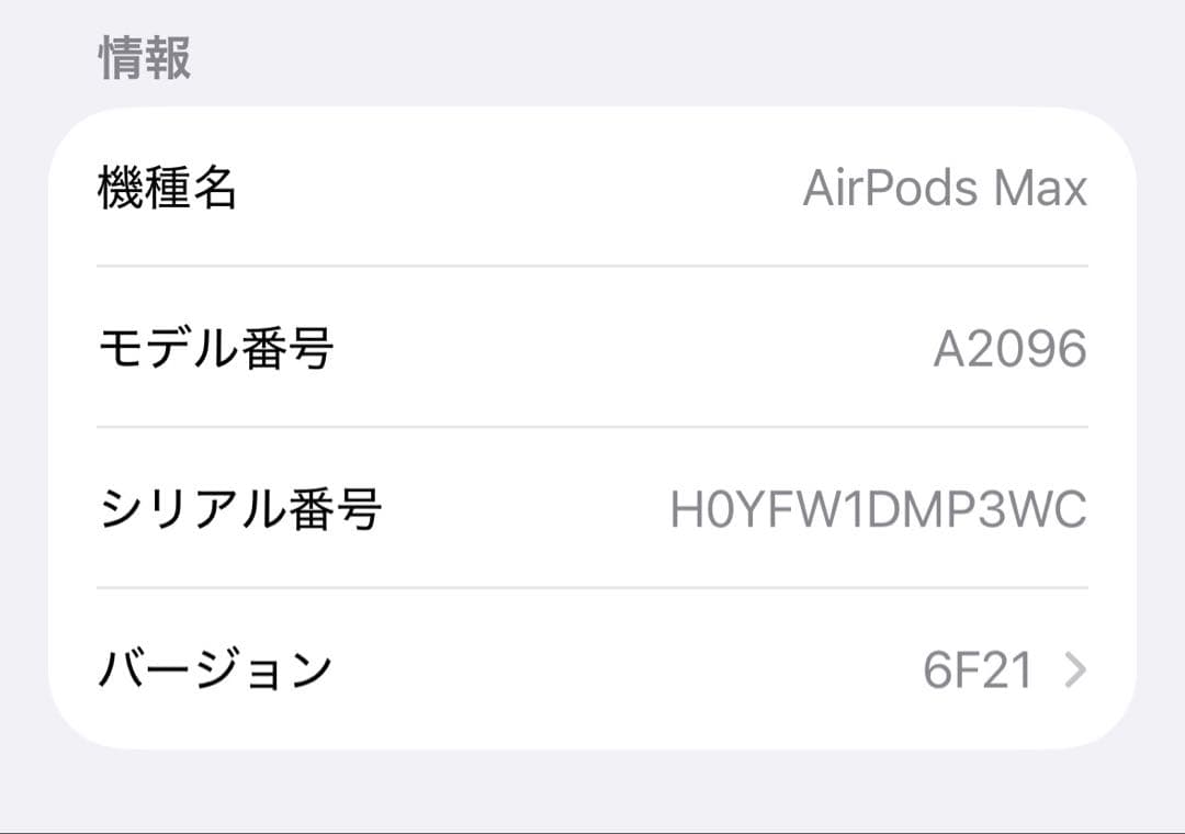 AirPods Max 本体 シルバー