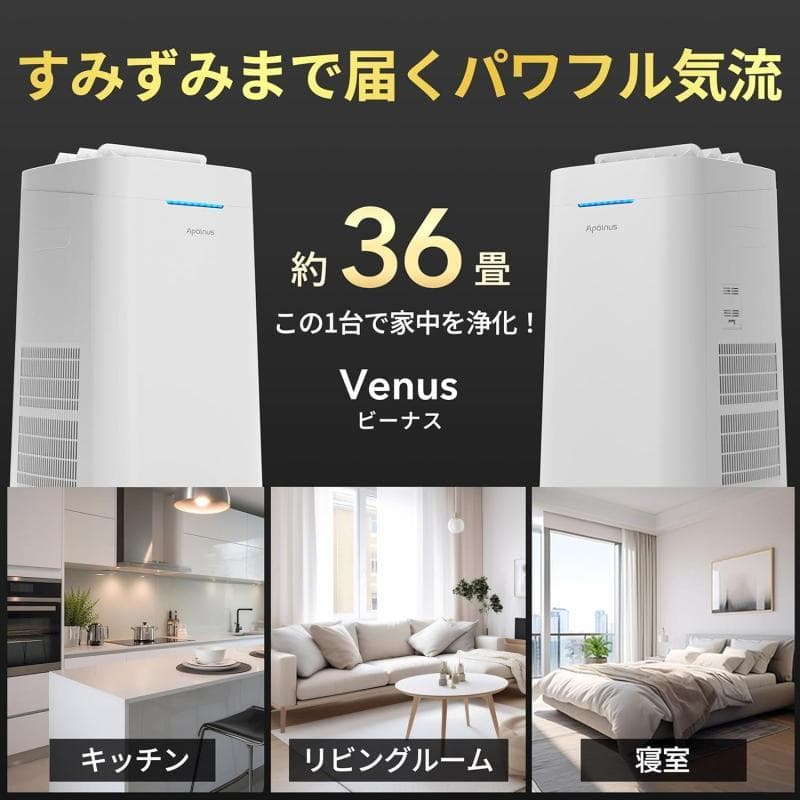 【未開封新品】空気清浄機 大型 36畳対応 フィルター交換不要 花粉PM2.5対