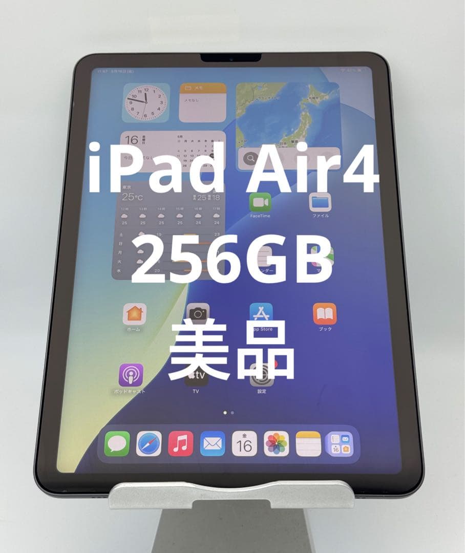 iPad Air4 10.9インチ 256GB 美品 スカイブルー