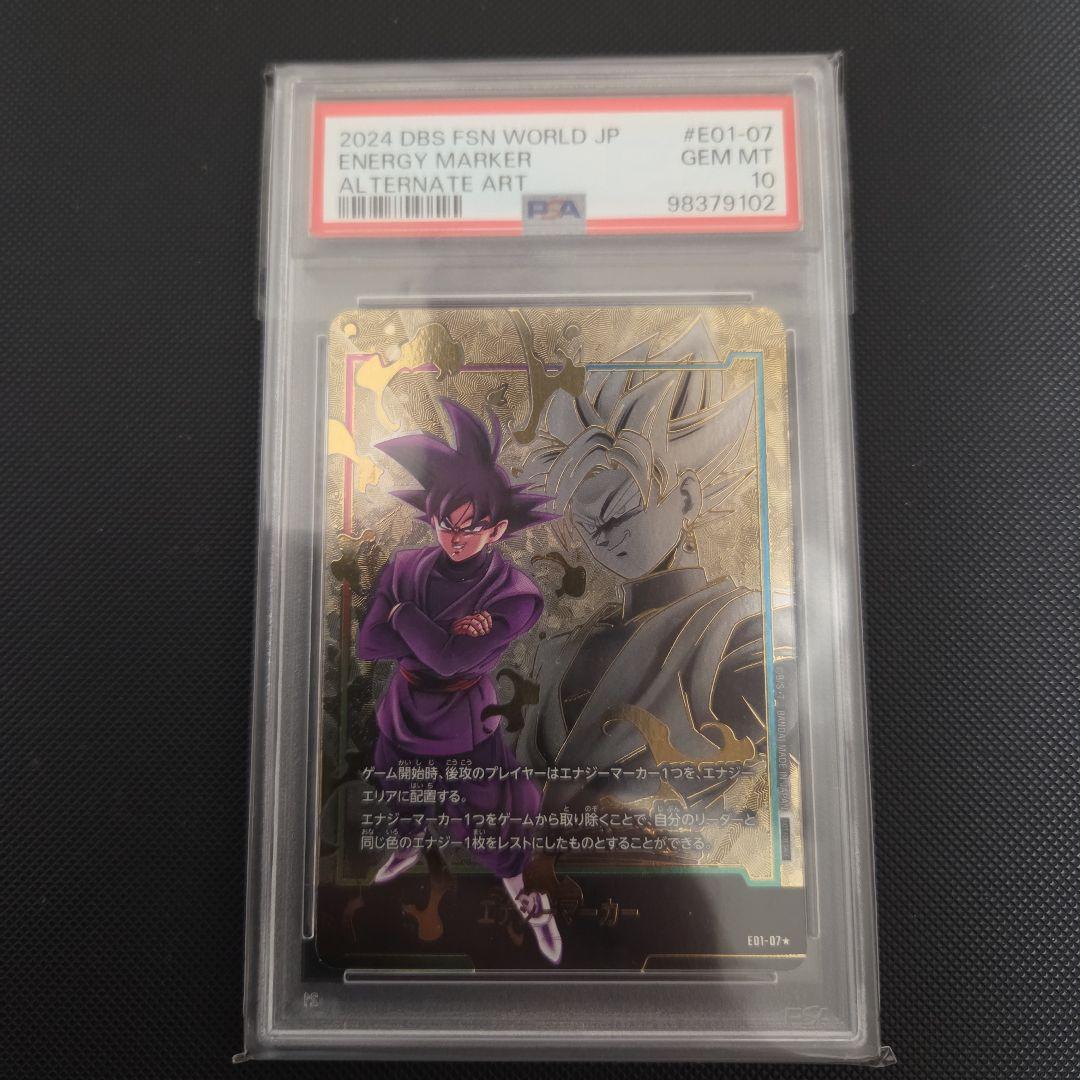 s*8様 ドラゴンボール　フュージョンワールド　エナジーマーカー　psa10