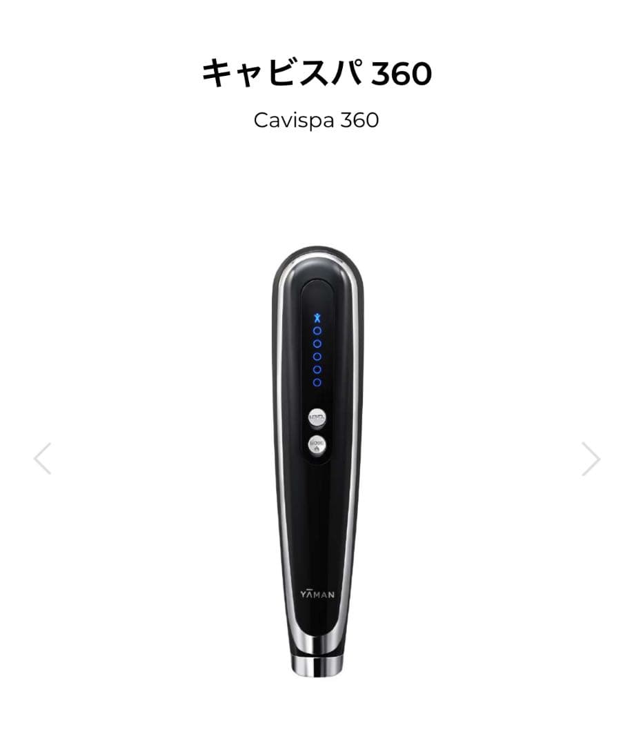 YA−MAN HDS100B キャビスパ360