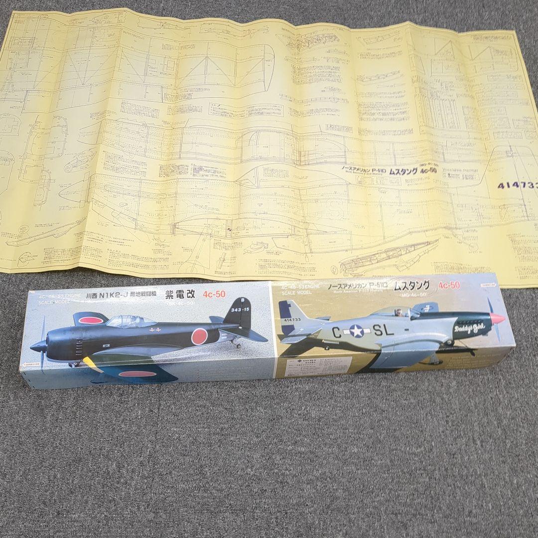 北米製 P-51D ムスタング 4c-50 スケールモデル