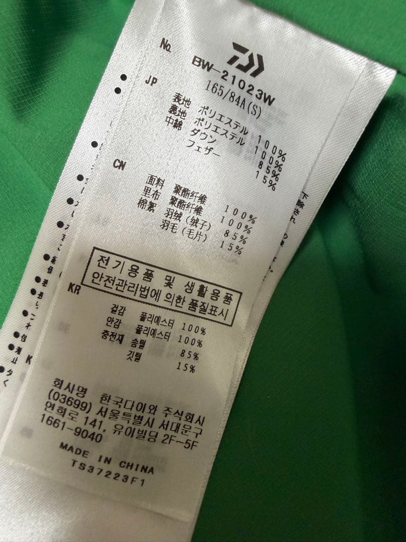 daiwa pier39 ダウンジャケット BW-21023W グリーン