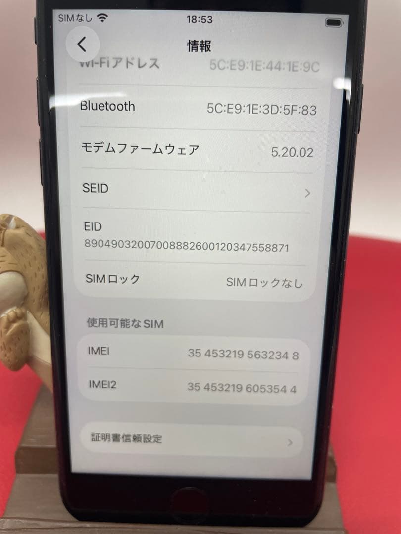 Apple iPhone SE (第3世代) 64GB ブラック 本体