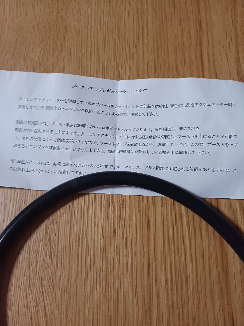 Bonalume ブーストアップレギュレーター　アバルト500 595 695