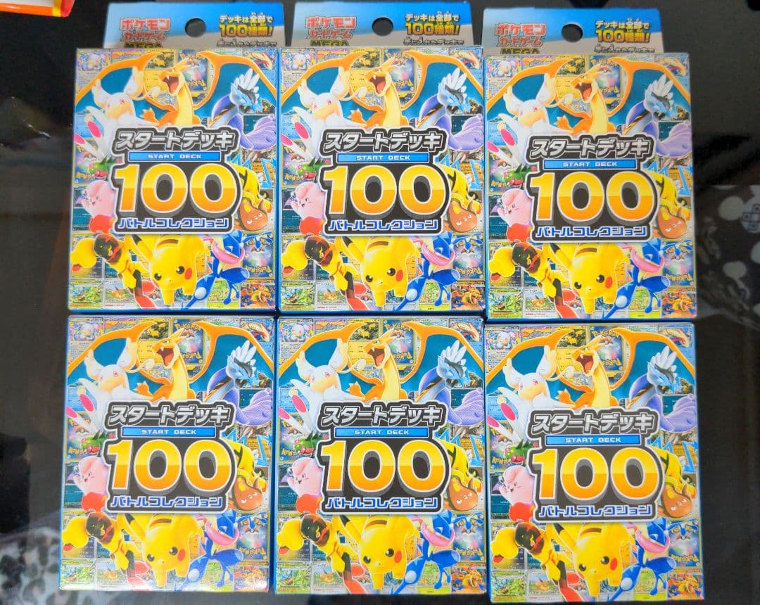 スタートデッキ100バトルコレクシ　ョン６個