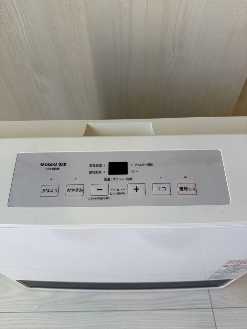 大容量！ガスファンヒーター GFH-5802S 木造15畳コンクリート21畳まで