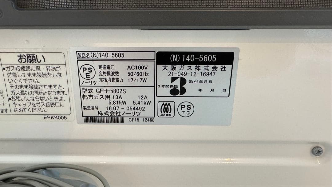 大容量！ガスファンヒーター GFH-5802S 木造15畳コンクリート21畳まで