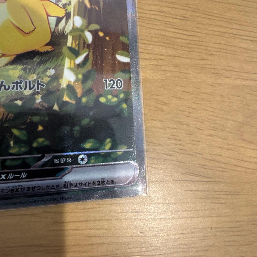 ピカチュウ ex sar スタートデッキ100