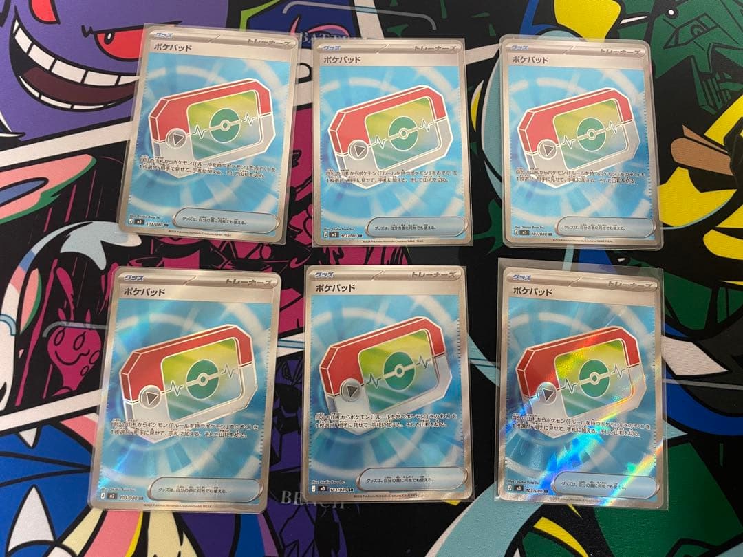 ポケパッド　sr 6枚　ポケカ