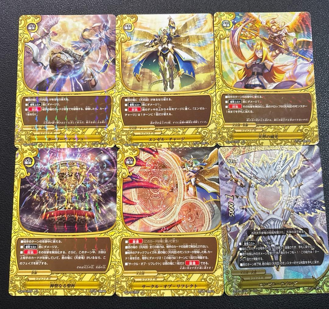 バディファイト　天兵団　ガヴリール　デッキ