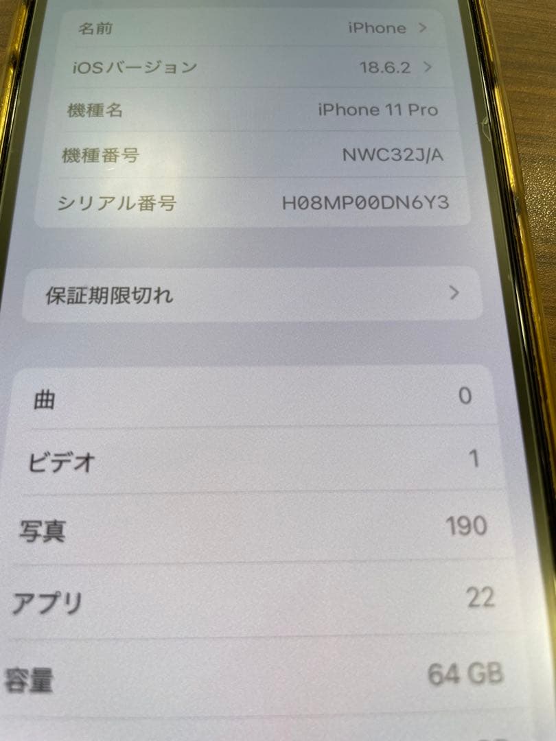 Apple iPhone 11 pro 64GBシルバー