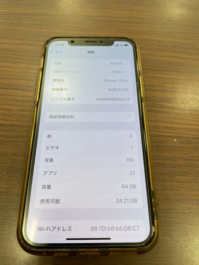 Apple iPhone 11 pro 64GBシルバー