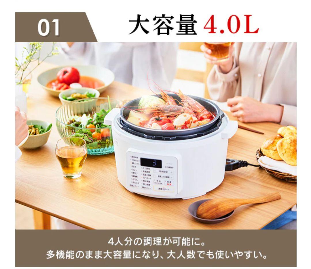 IRIS OHYAMA 電気圧力鍋 4.0L 1000W 未開封