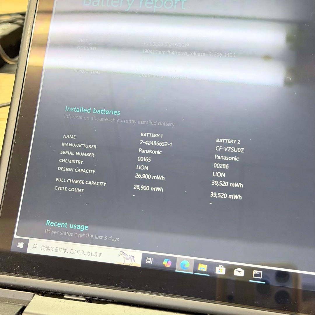 美品 Panasonic Let's Note CF-XZ6 8GB/256GB