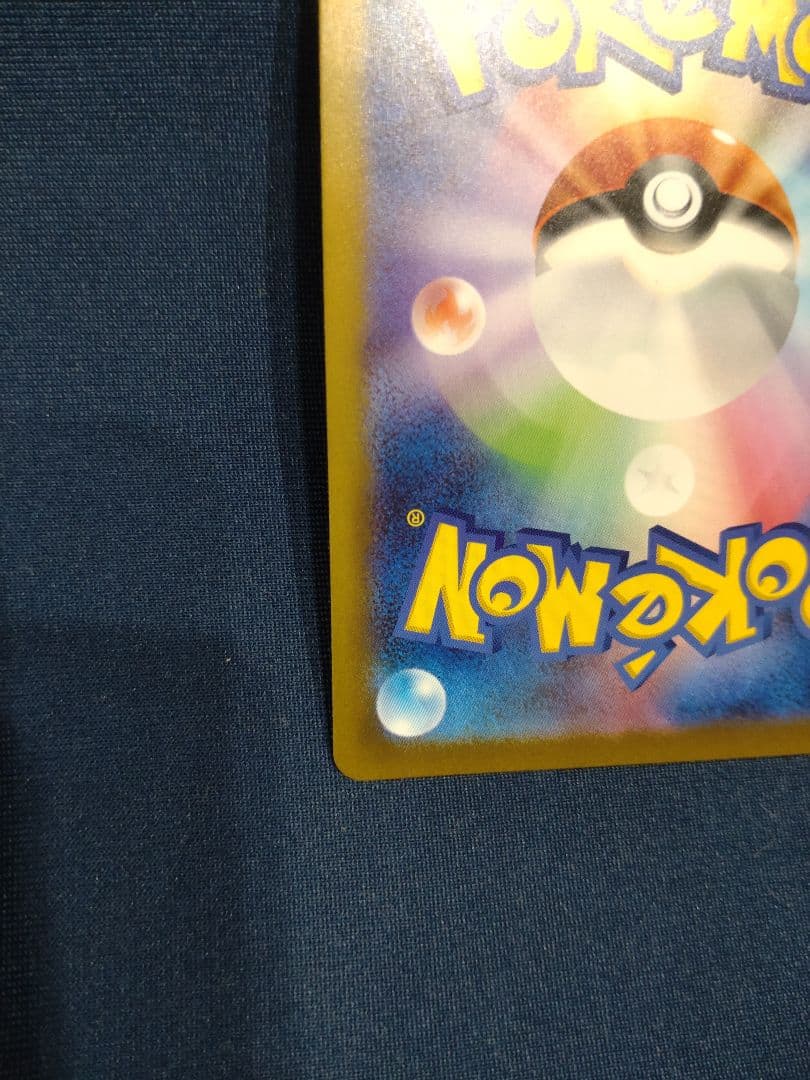 g*n様 救助隊DXのピカチュウ　マクドナルドピカチュウ