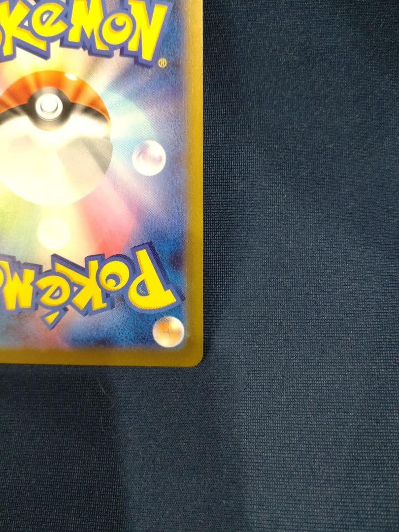 g*n様 救助隊DXのピカチュウ　マクドナルドピカチュウ